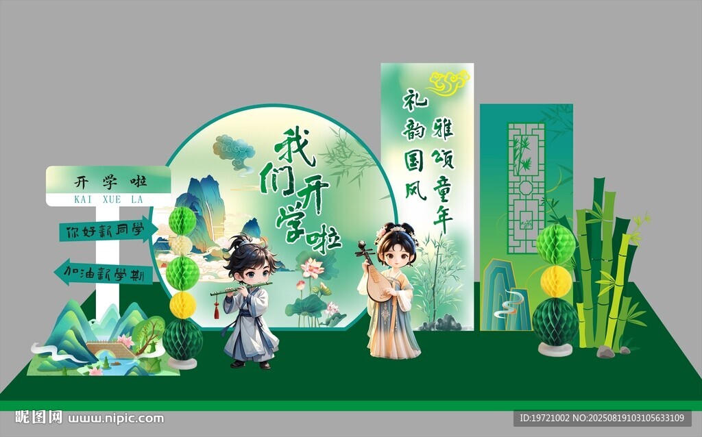 中式古風(fēng)美陳布置場(chǎng)景