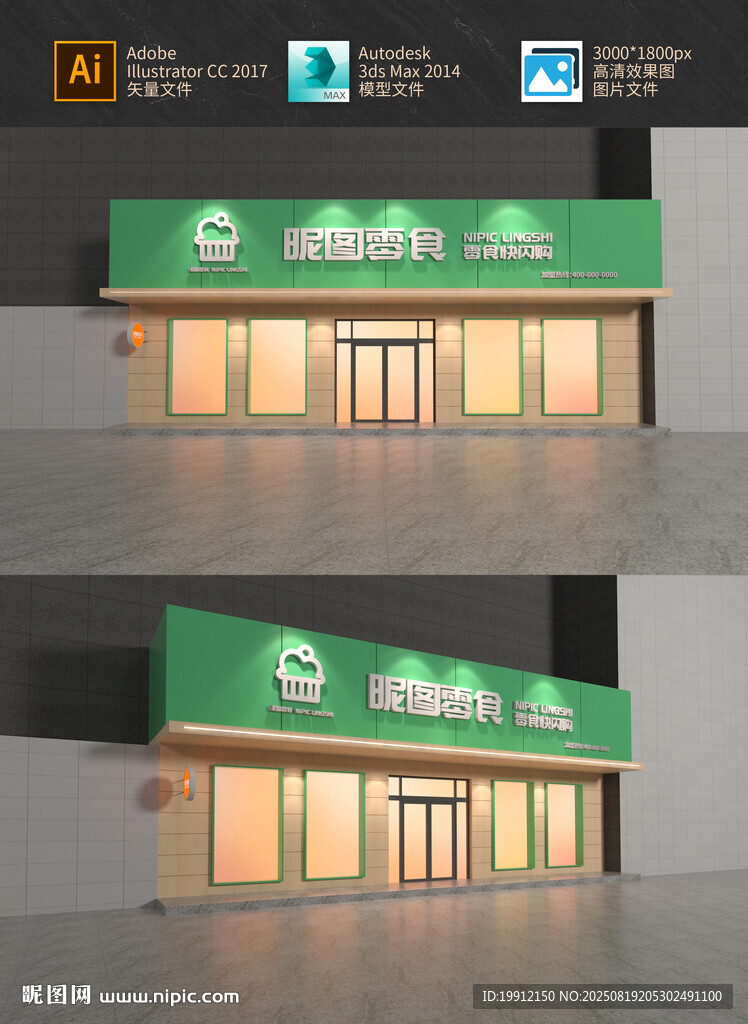 便利店門頭
