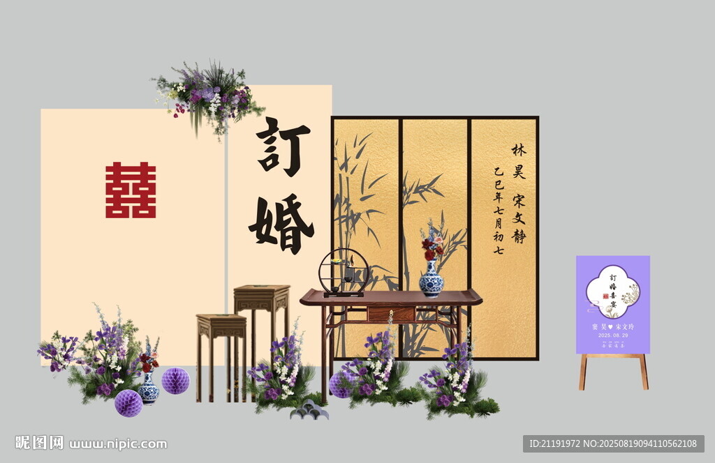 訂婚美陳