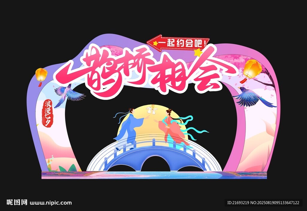 夢幻巡游會美陳造型