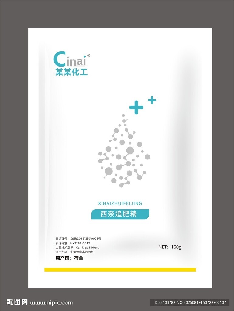 生物肥料袋子包裝設(shè)計(jì)圖