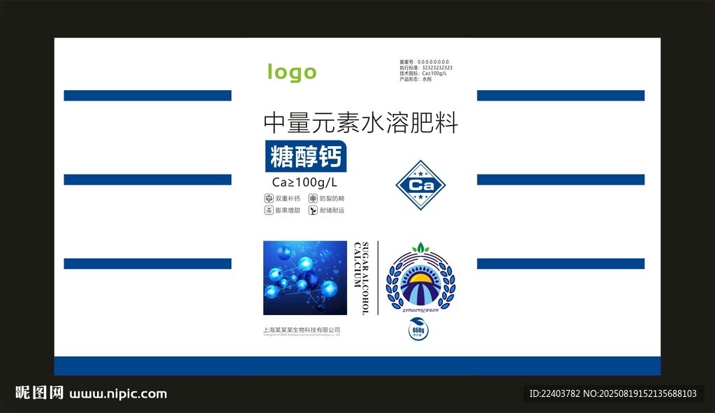肥料標(biāo)簽設(shè)計