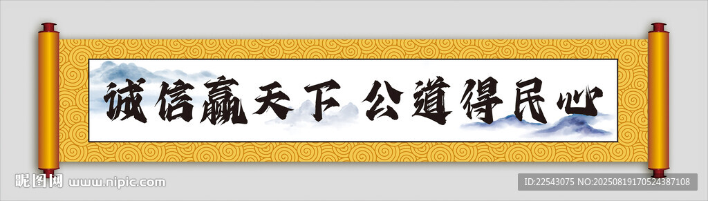 金色畫(huà)軸