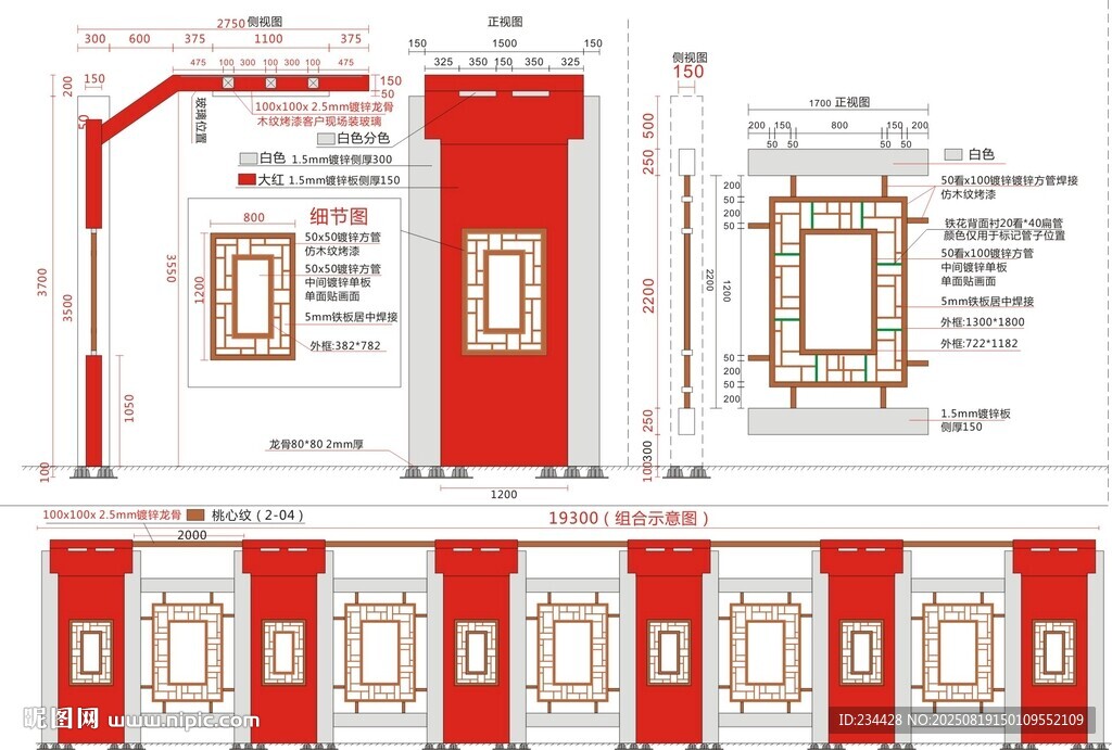 文化長(zhǎng)廊宣傳欄