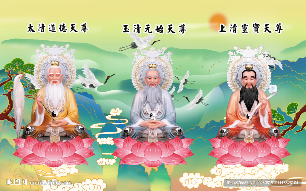三清神像