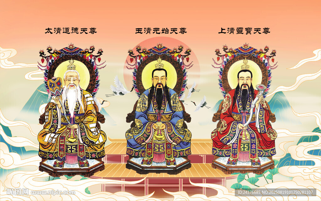 三清神像