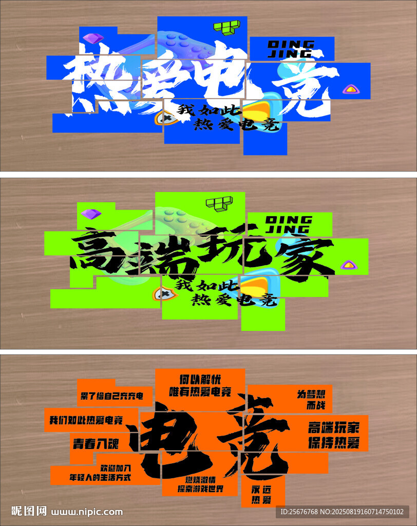 網紅國潮時尚打卡酒店創(chuàng)意背景
