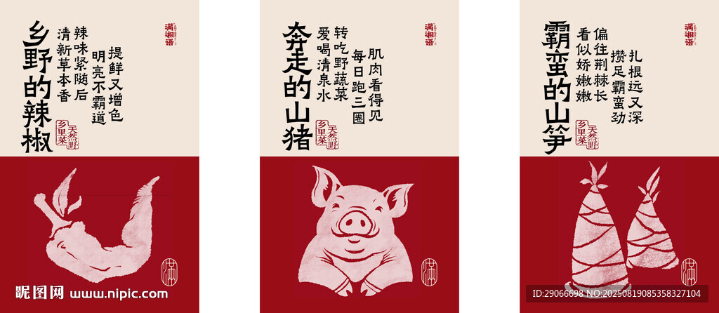 傳統(tǒng)生肖剪紙藝術(shù)作品