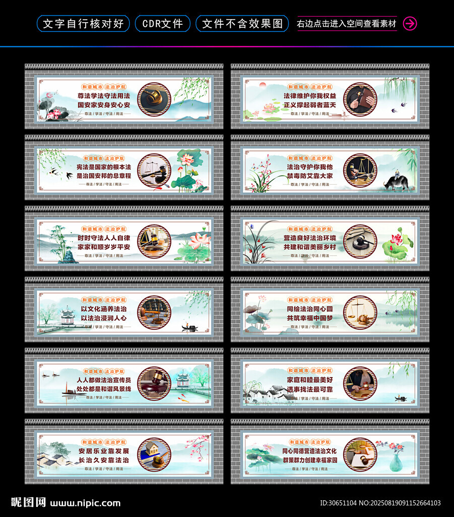 法治標(biāo)語