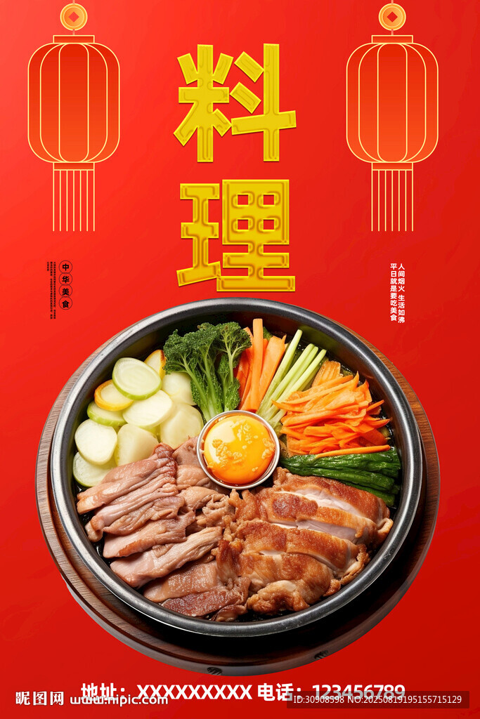 韓國(guó)料理
