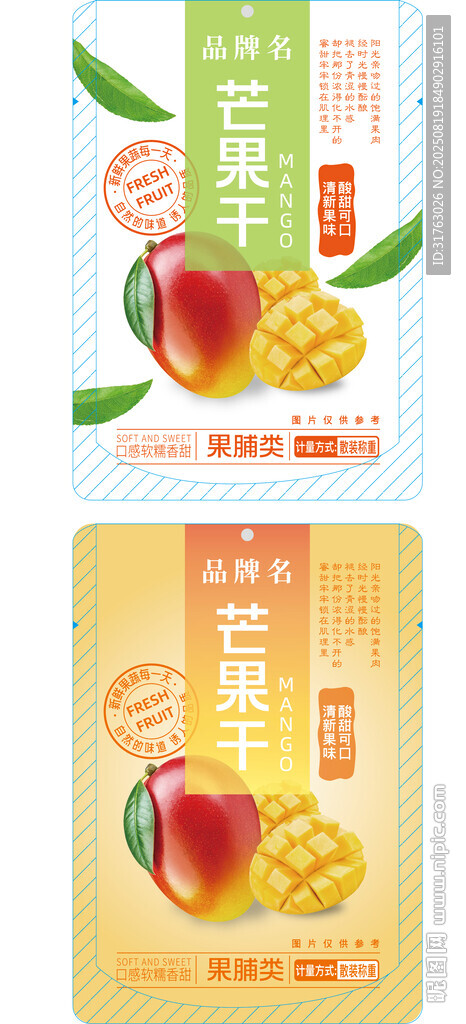 芒果干水果包裝設(shè)計圖