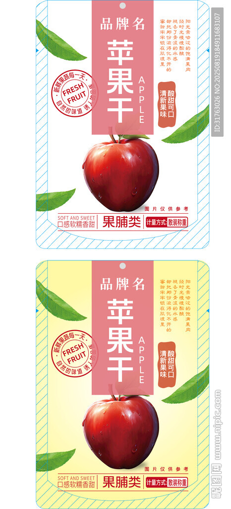 蘋果干包裝設(shè)計(jì)圖