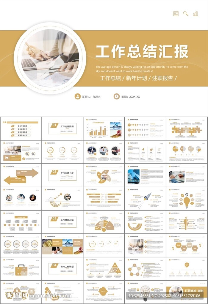 財務會計出納工作總結匯報ppt