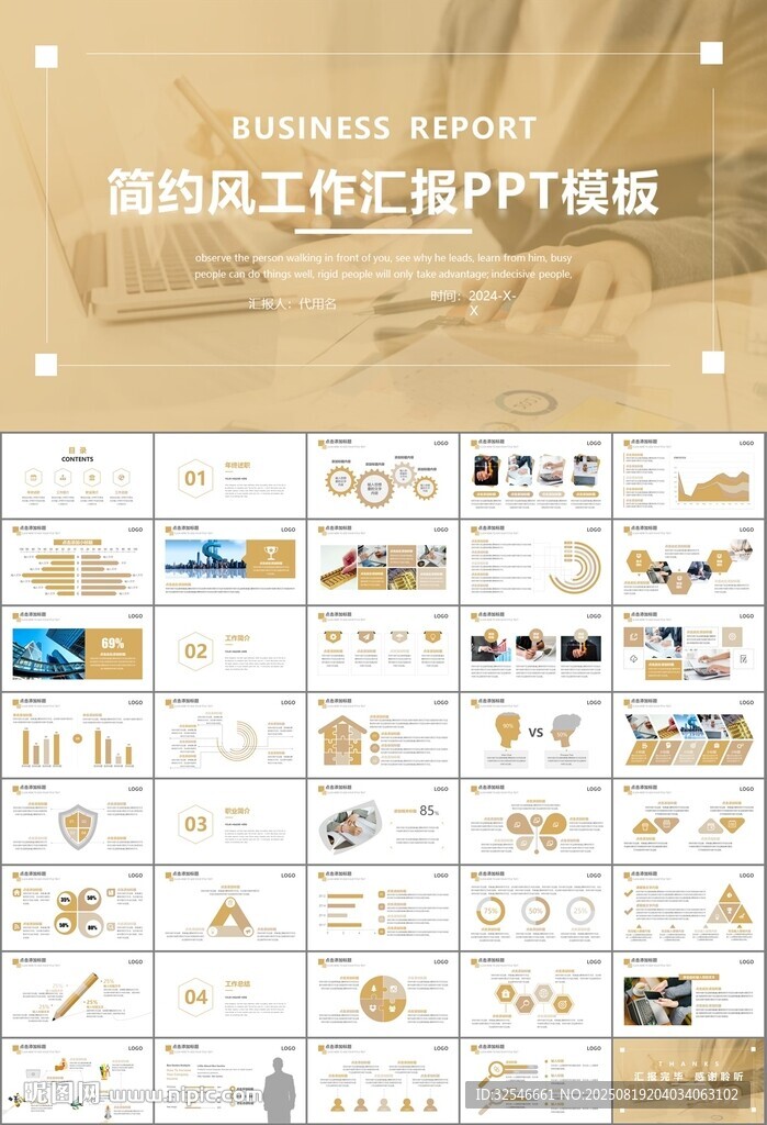 財(cái)務(wù)會(huì)計(jì)出納工作總結(jié)匯報(bào)ppt