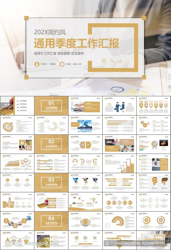 財(cái)務(wù)會(huì)計(jì)出納工作總結(jié)匯報(bào)ppt