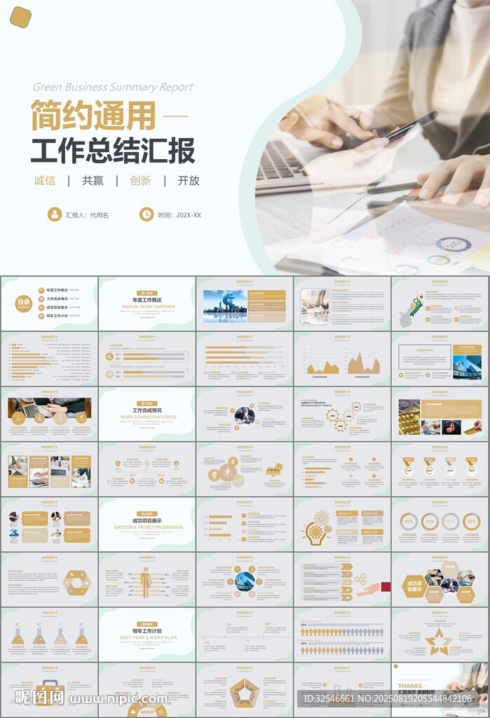財務(wù)會計出納工作總結(jié)匯報ppt