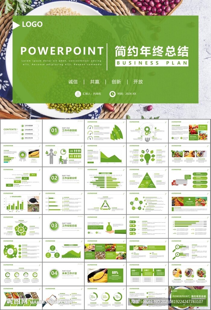 農(nóng)產(chǎn)品生態(tài)農(nóng)業(yè)農(nóng)村電商ppt