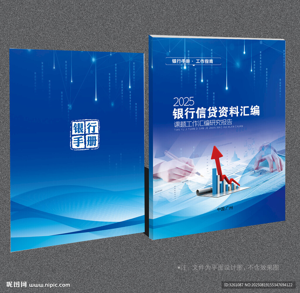 銀行封面