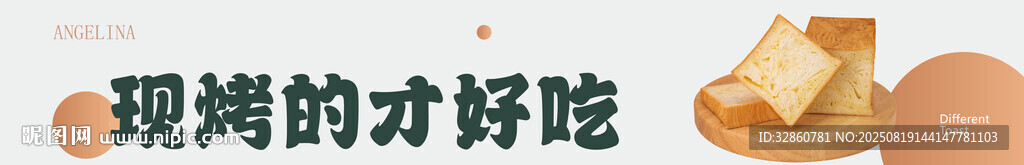 面包海報畫面