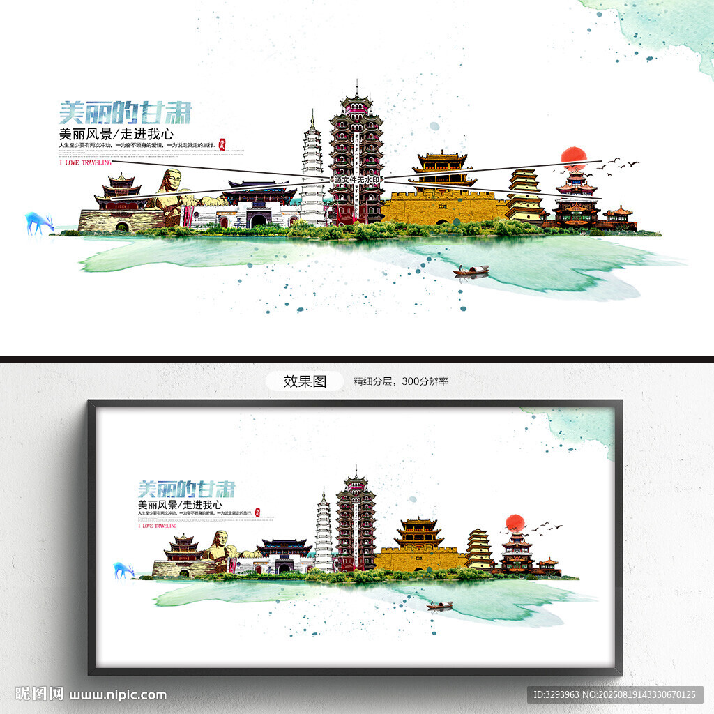 甘肅旅游