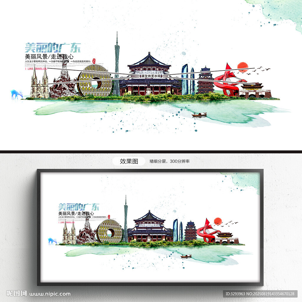 廣東旅游