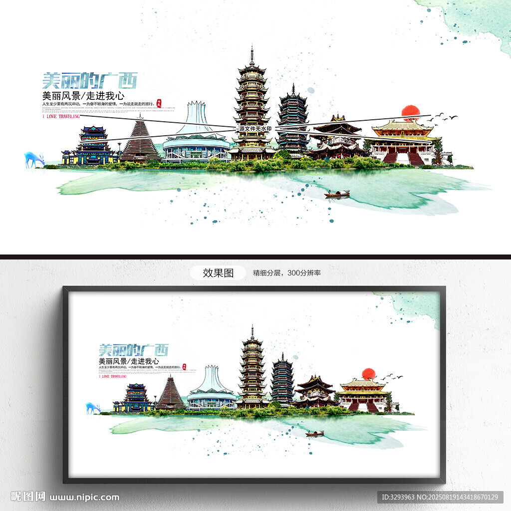 廣西旅游