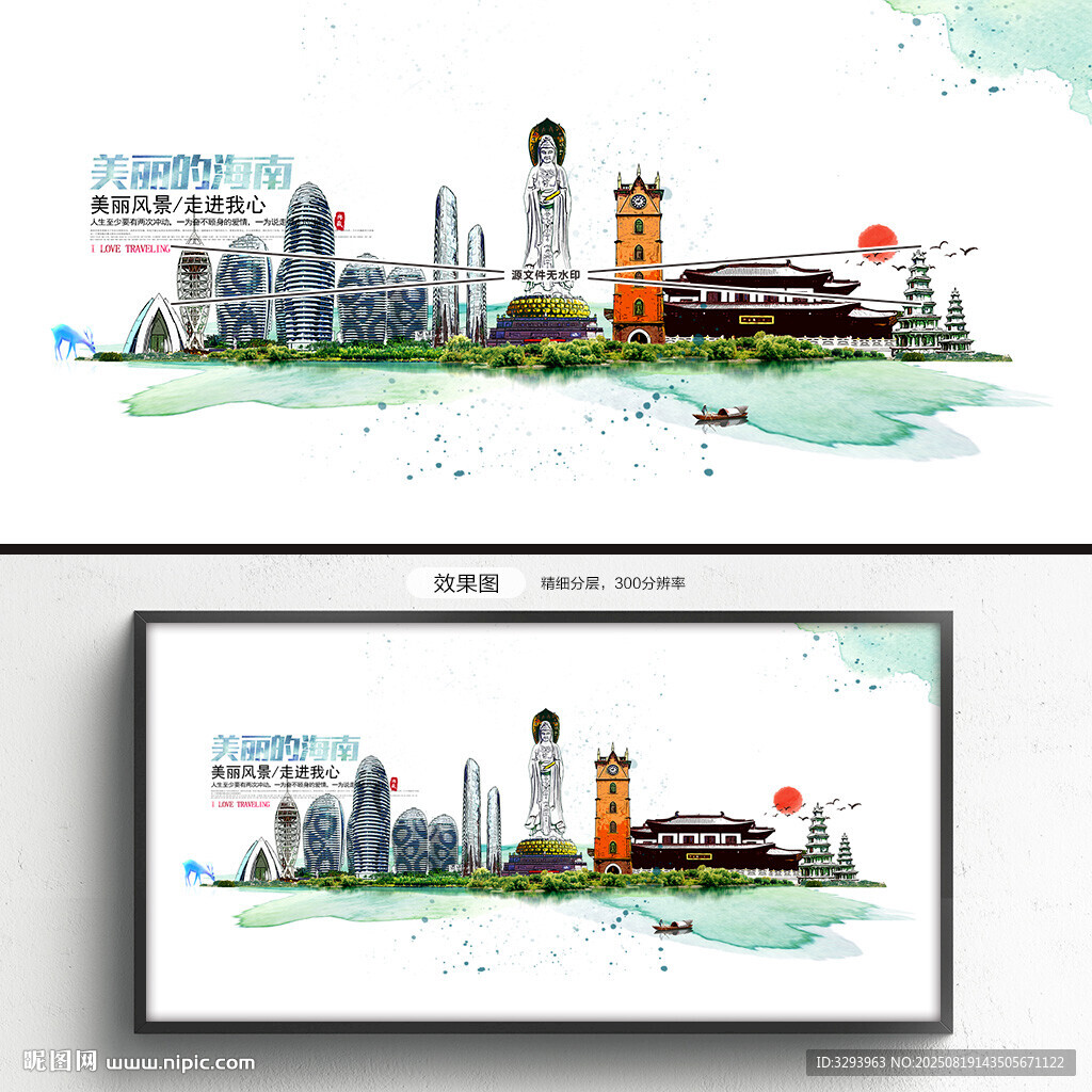 海南旅游