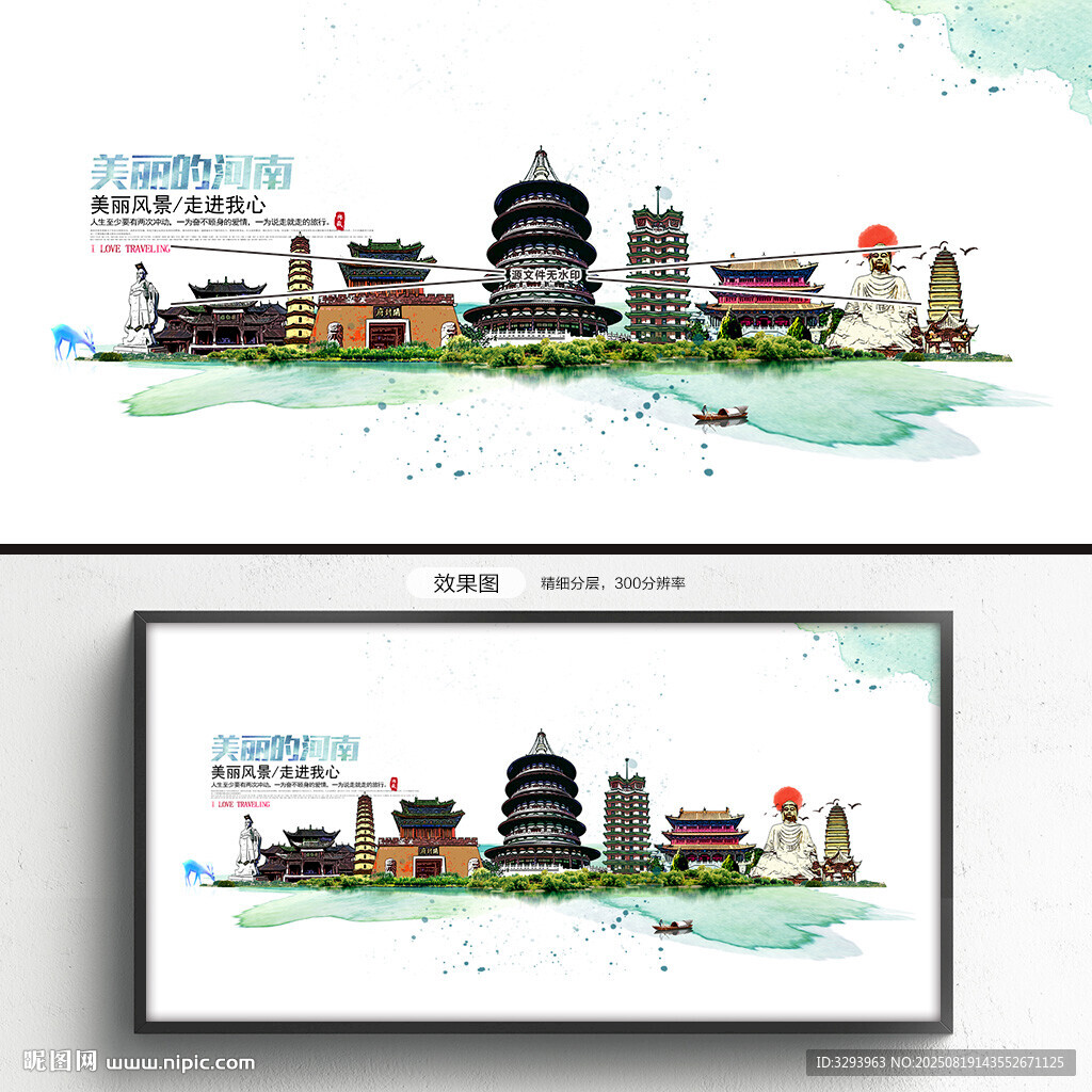 河南旅游