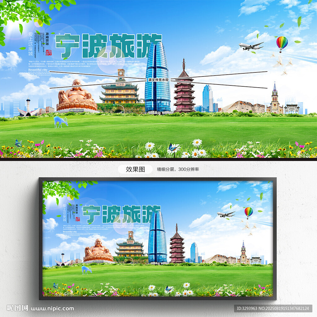 寧波旅游