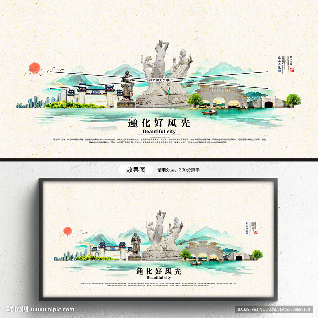 通化旅游