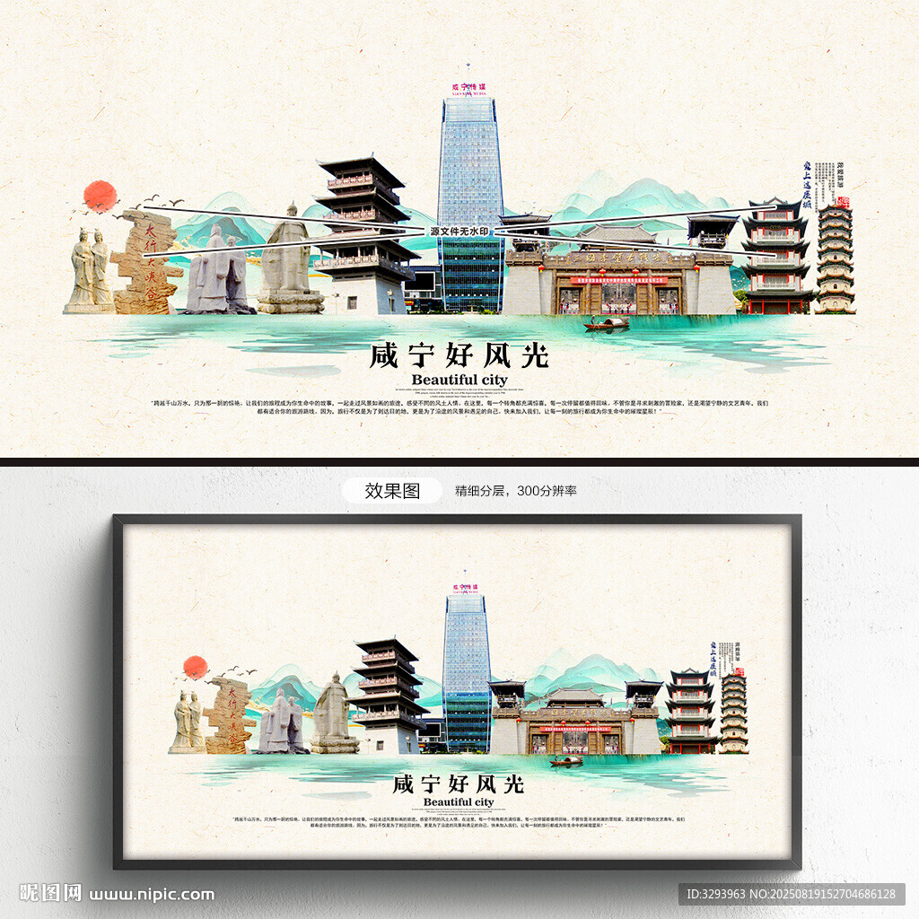 咸寧旅游