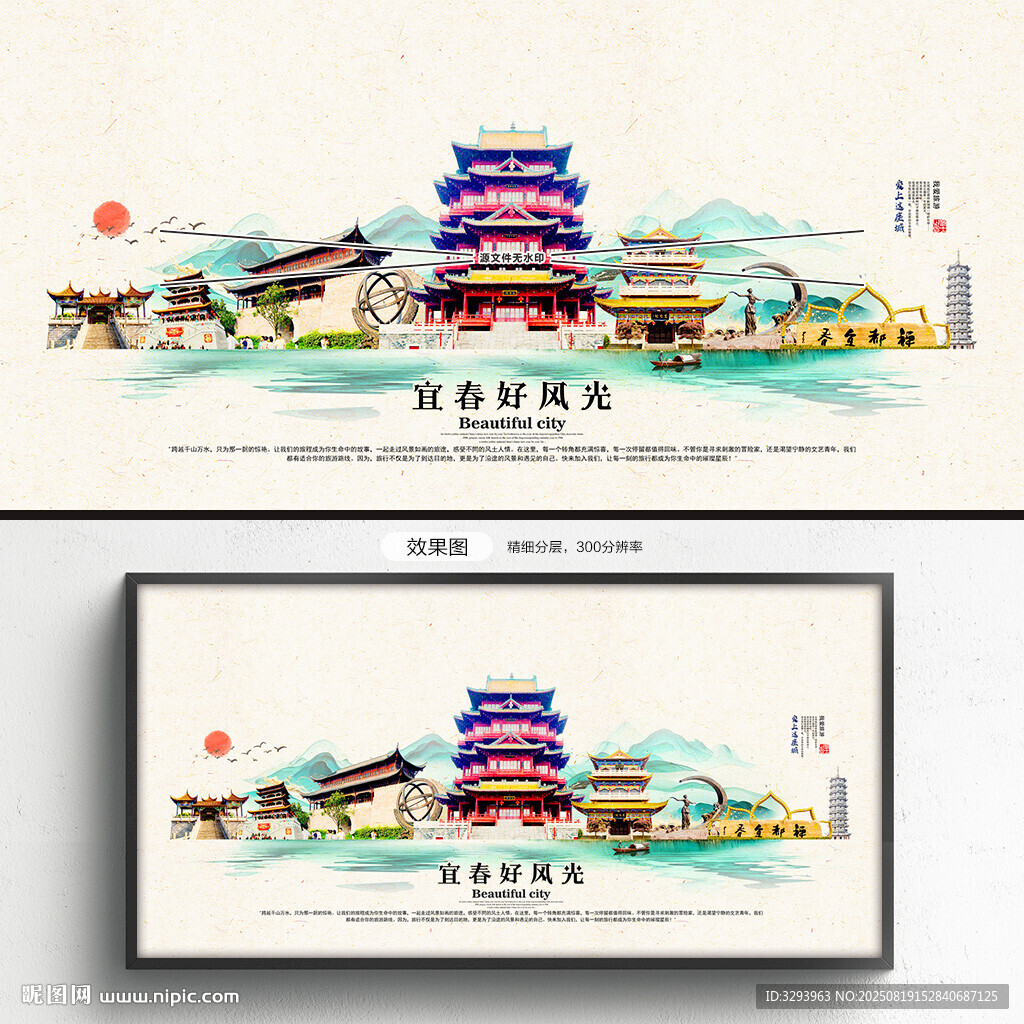 宜春旅游