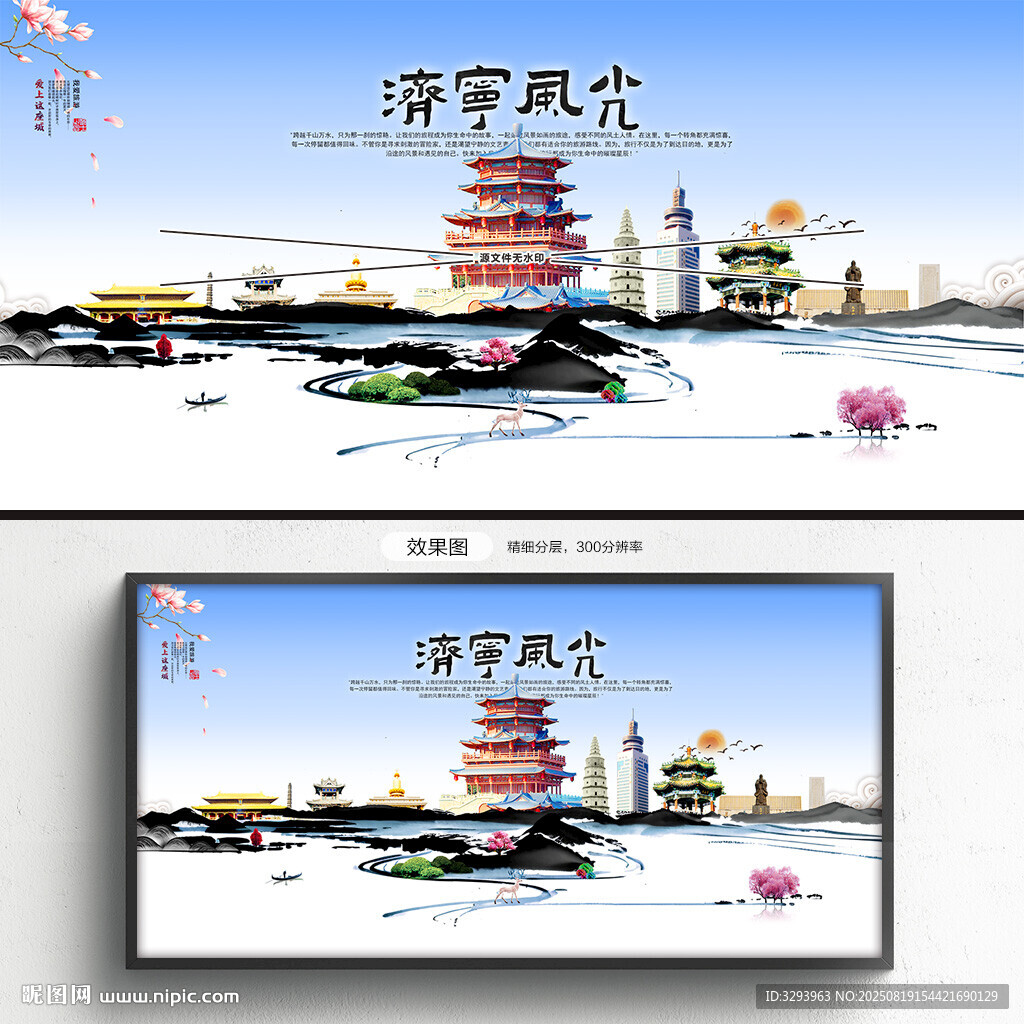 濟(jì)寧