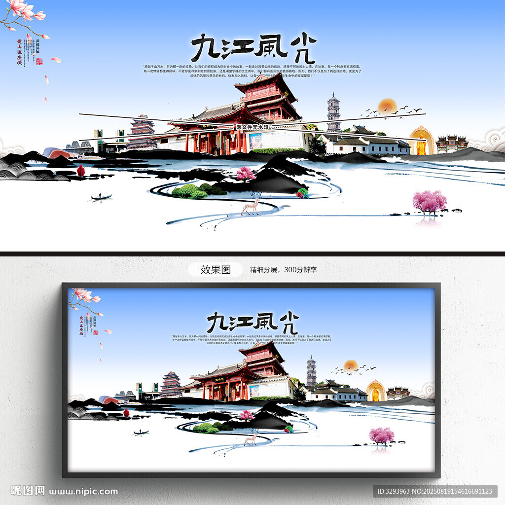 九江