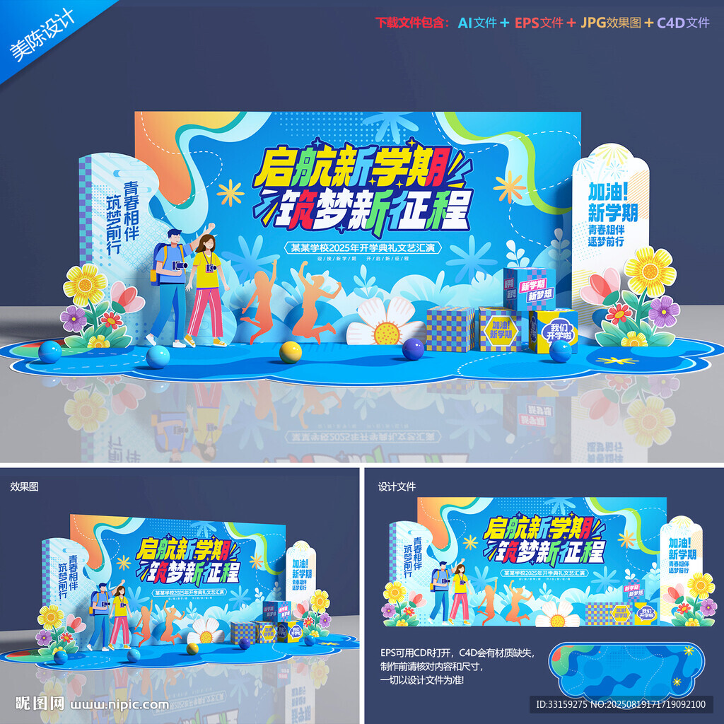 大學開學美陳