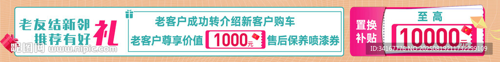 促銷活動(dòng)宣傳條幅