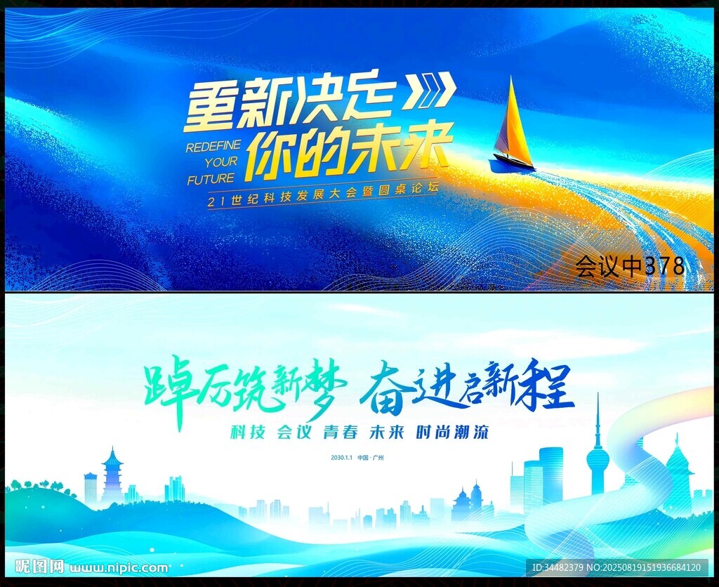 乘風(fēng)破浪揚(yáng)帆起航