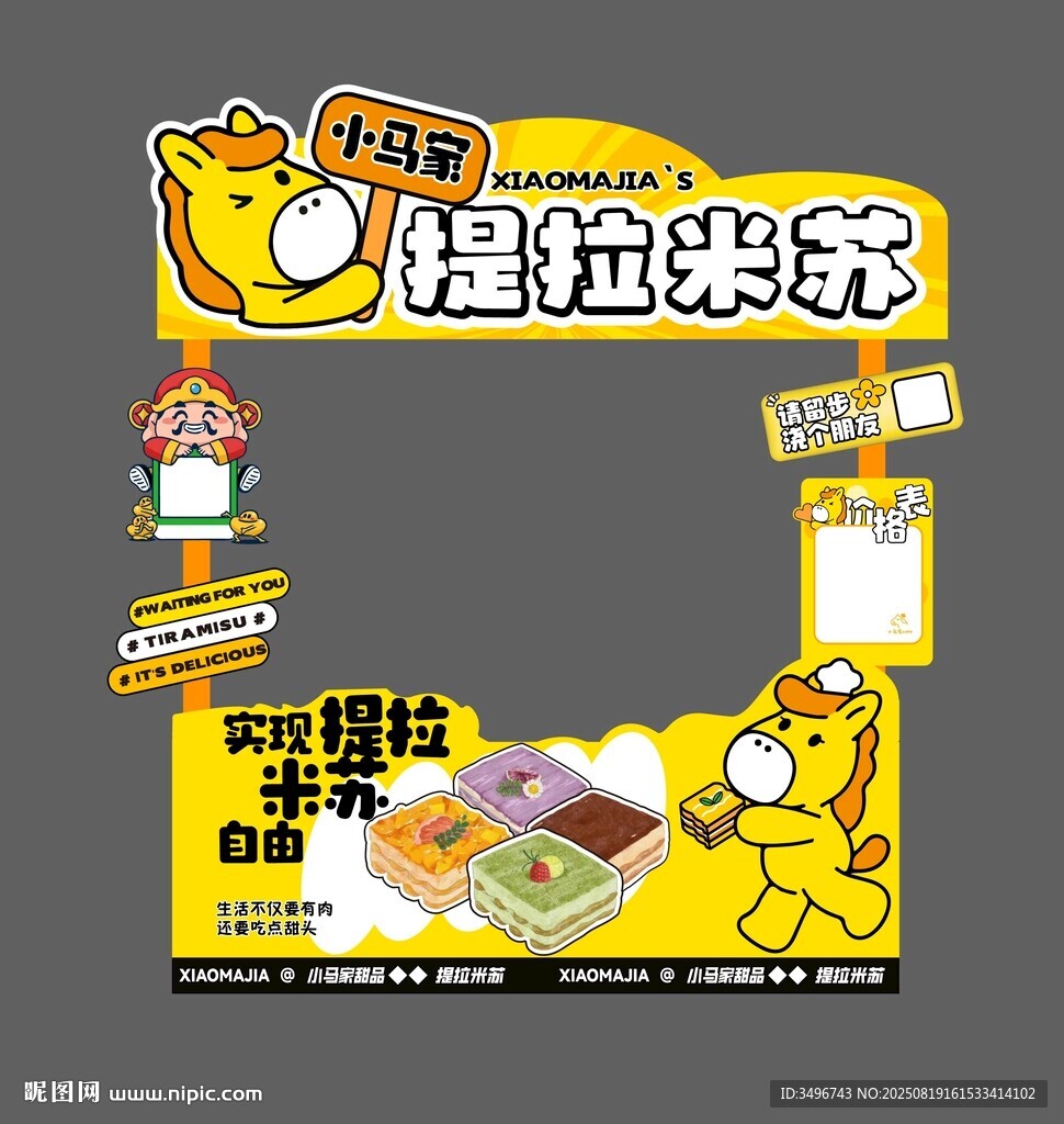 創(chuàng)意甜品小吃攤美陳打卡