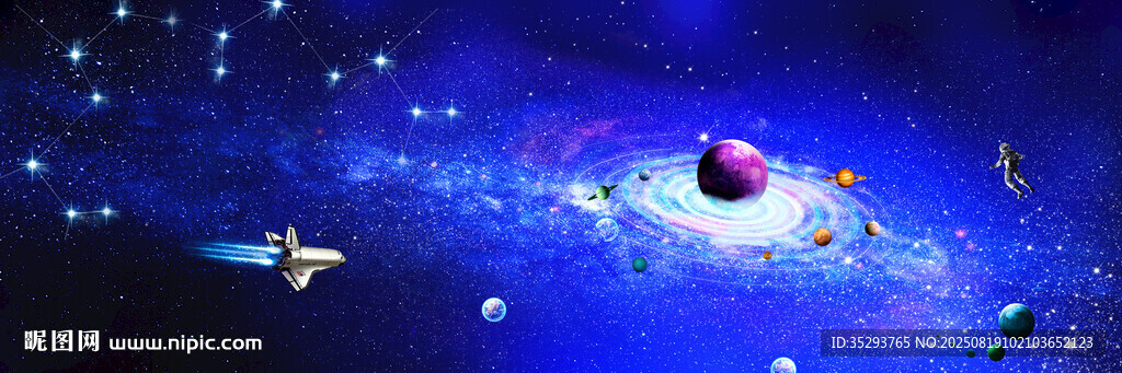 宇宙