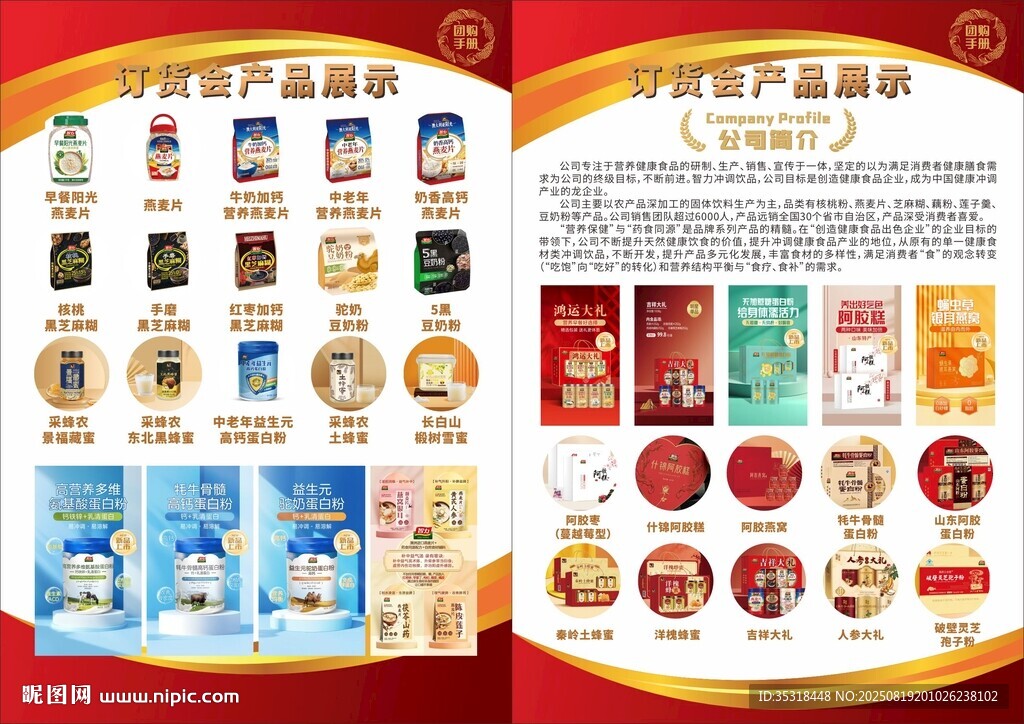 產(chǎn)品展示宣傳頁