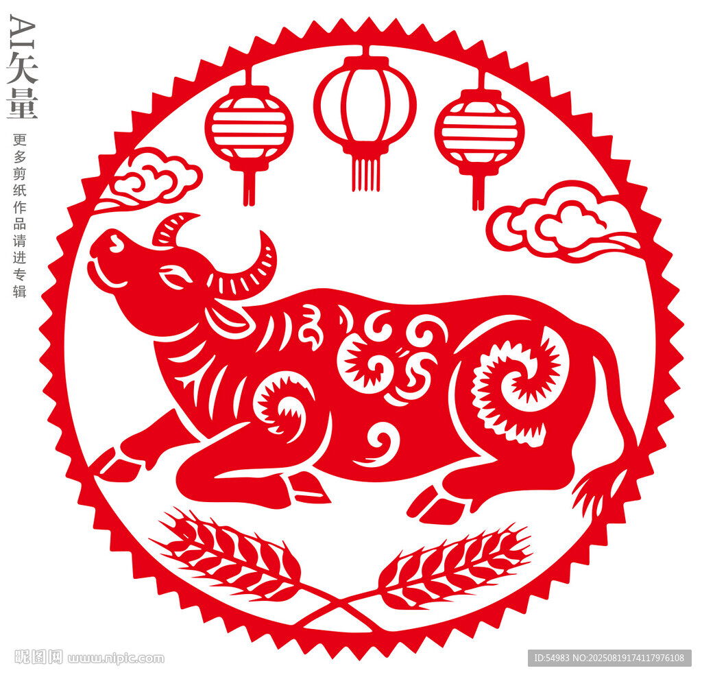 牛剪紙裝飾畫