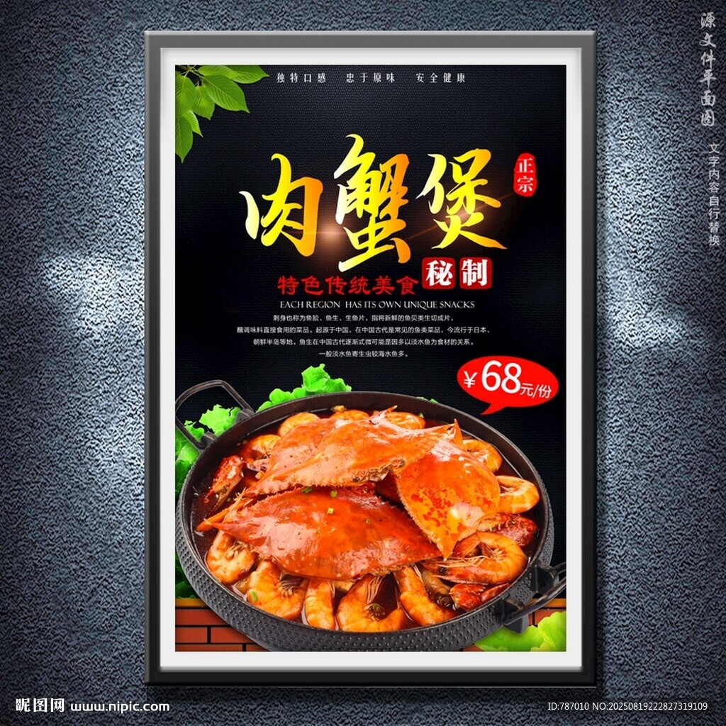 肉蟹煲