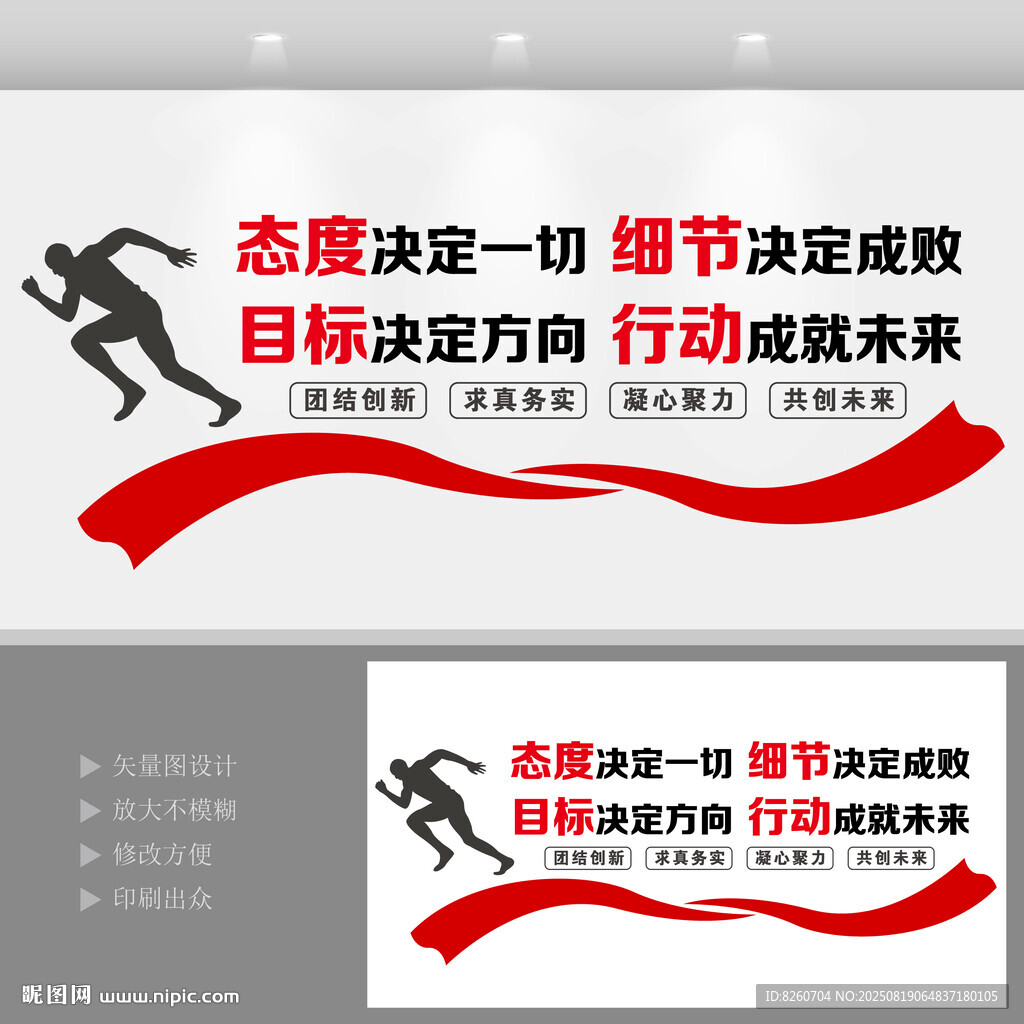 企業(yè)勵(lì)志文化標(biāo)語