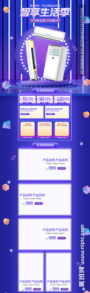 電商詳情頁