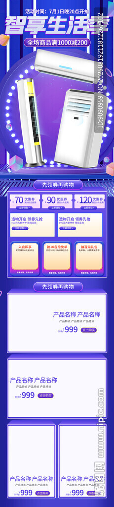 電商詳情頁
