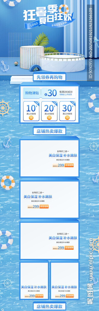 電商詳情頁