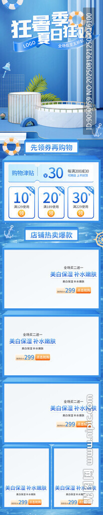 詳情頁(yè)