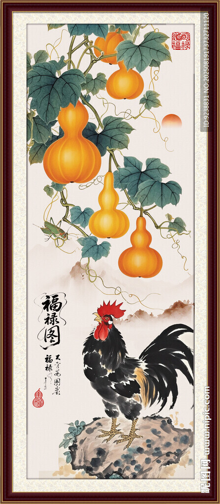 福祿