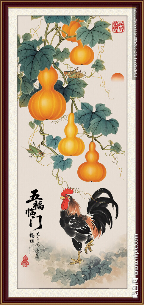 五福臨門