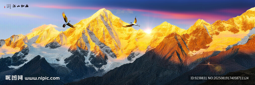日照金山